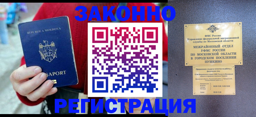 прописка ребенка в Заречном