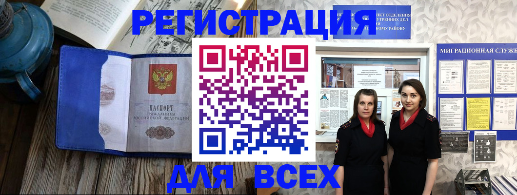 временная регистрация надежно в Заречном