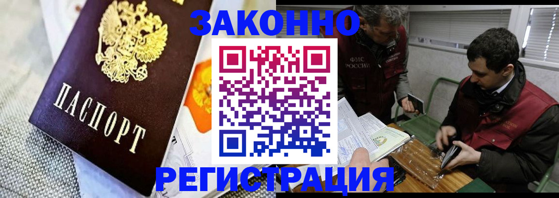 прописка в квартире в Заречном